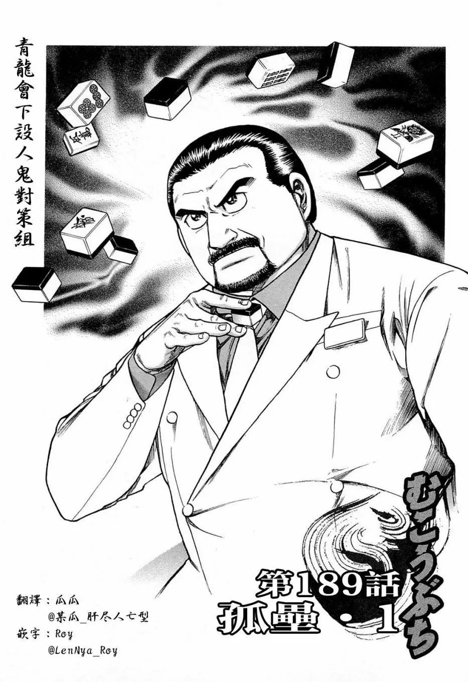 第189话
