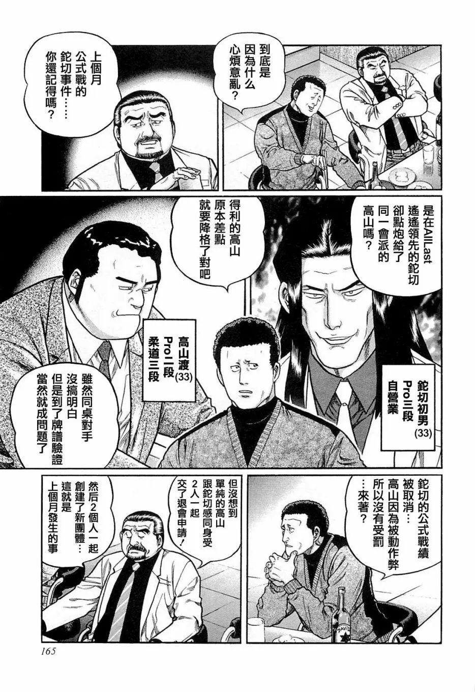 第189话