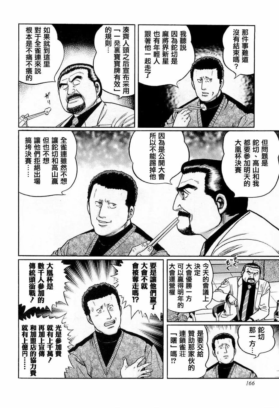 第189话