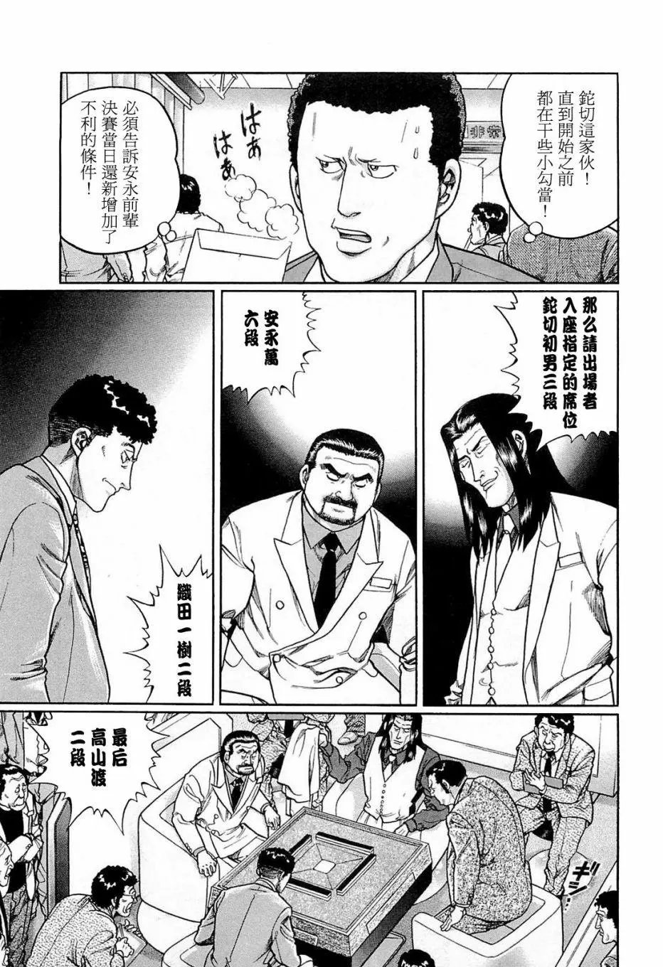 第189话