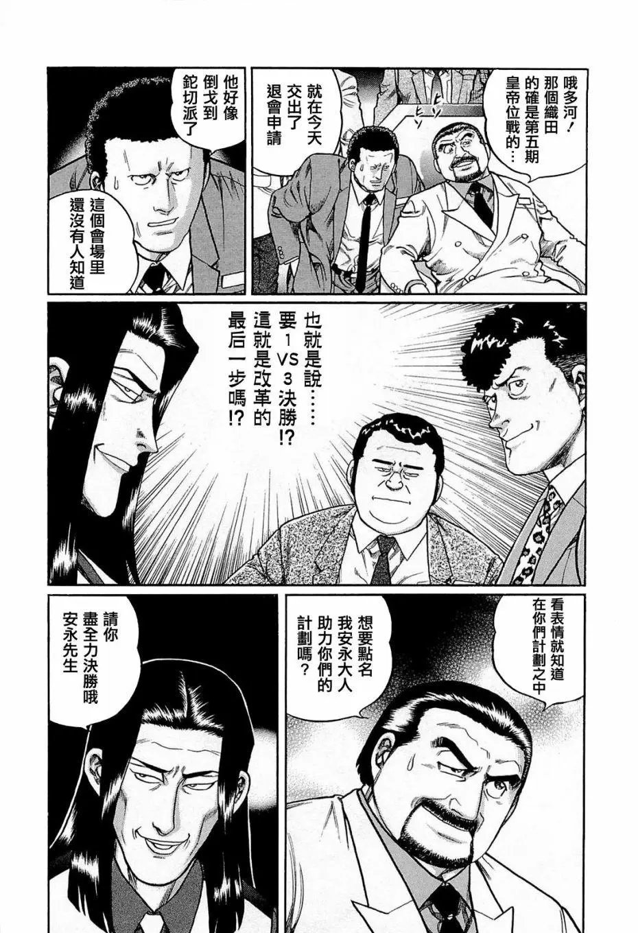 第189话