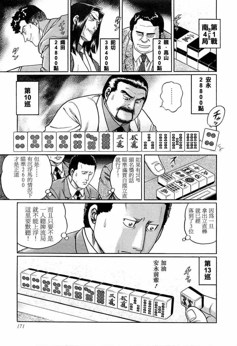 第189话