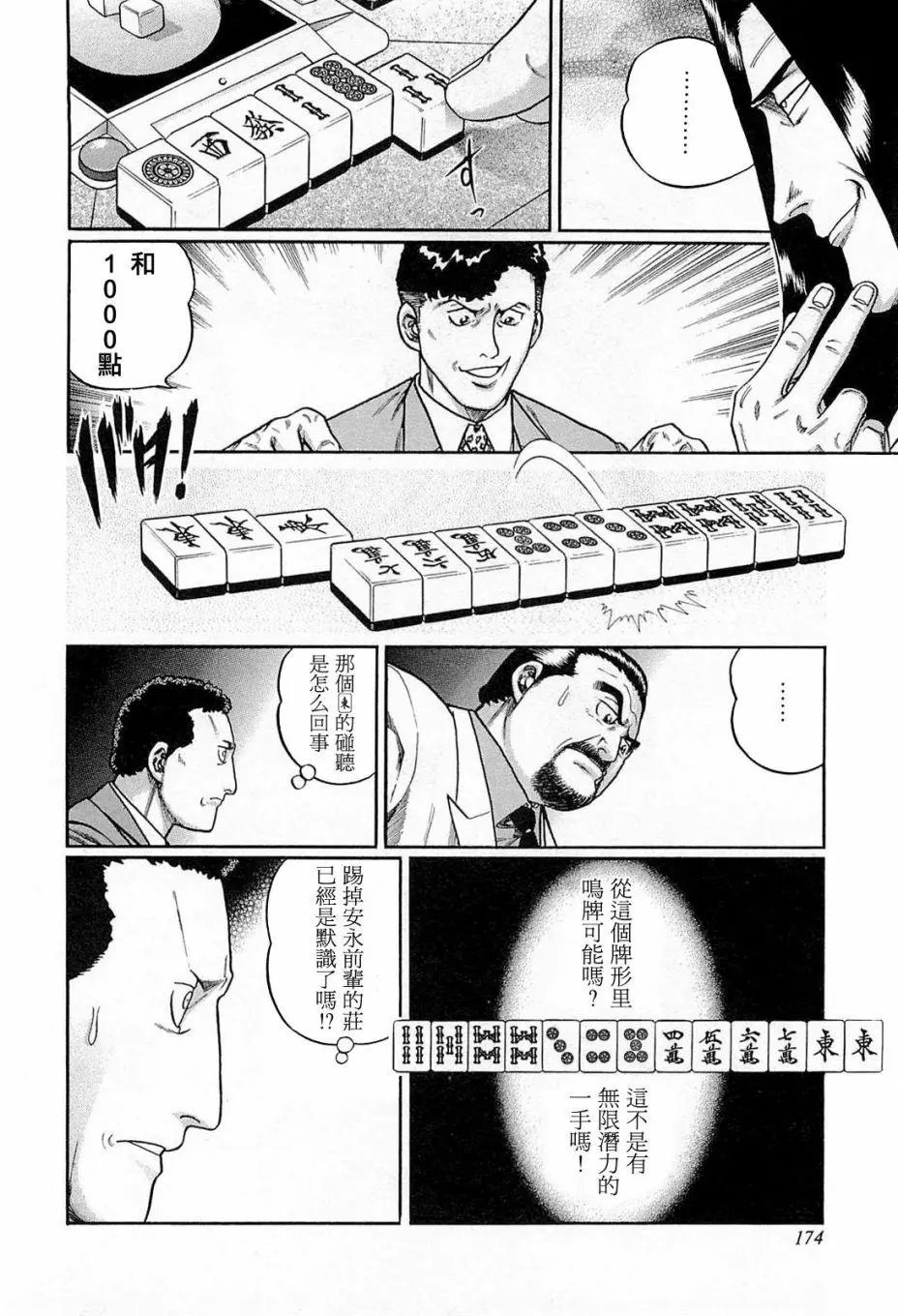 第189话
