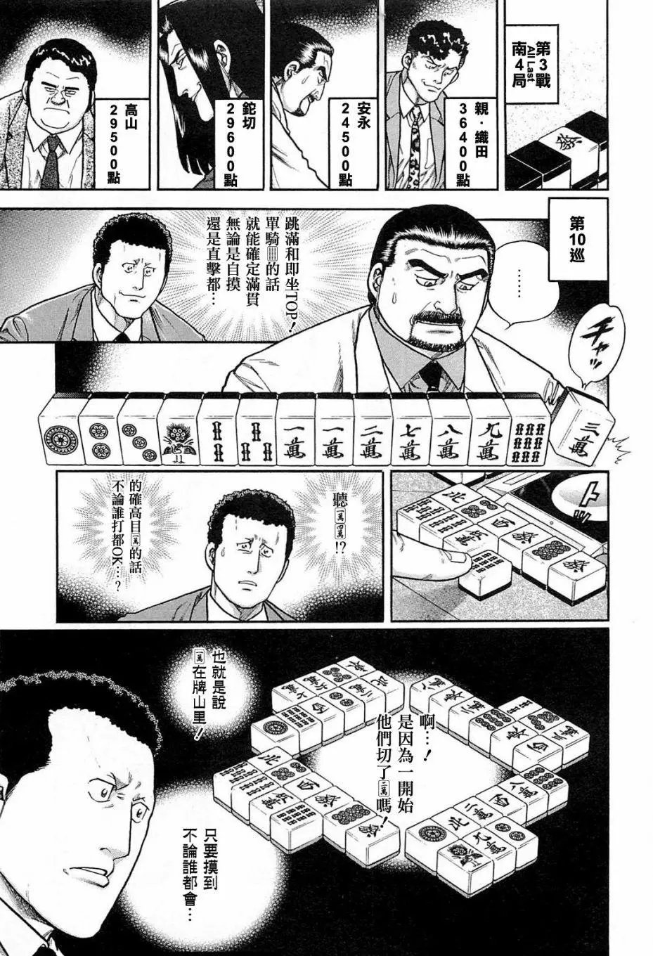 第189话
