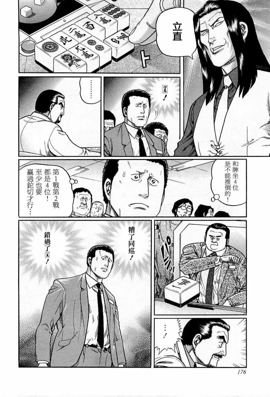 第189话