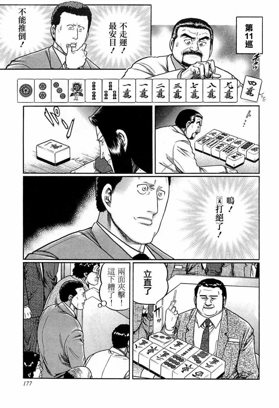 第189话
