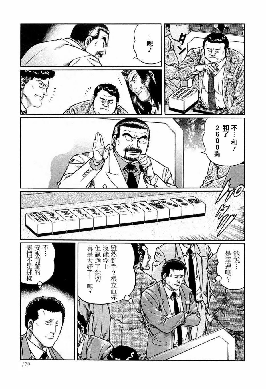 第189话