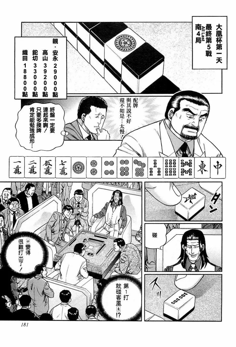 第189话