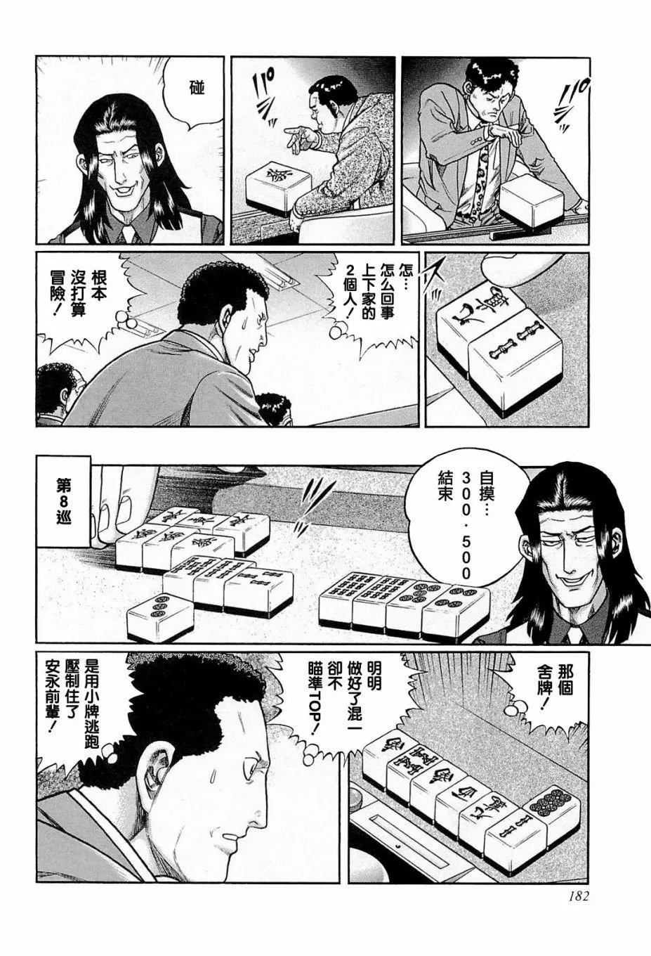 第189话
