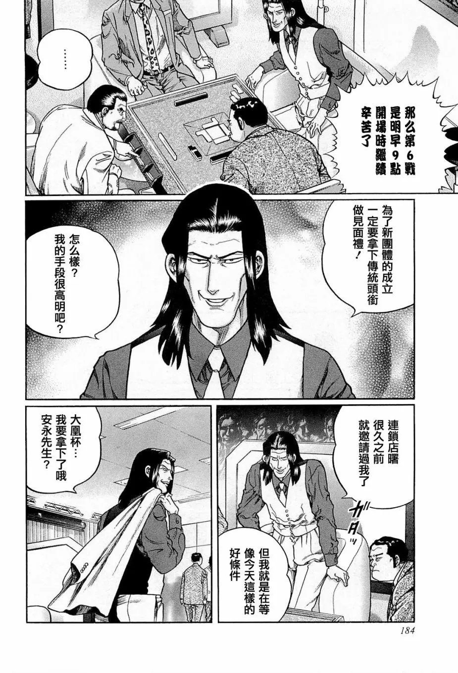 第189话