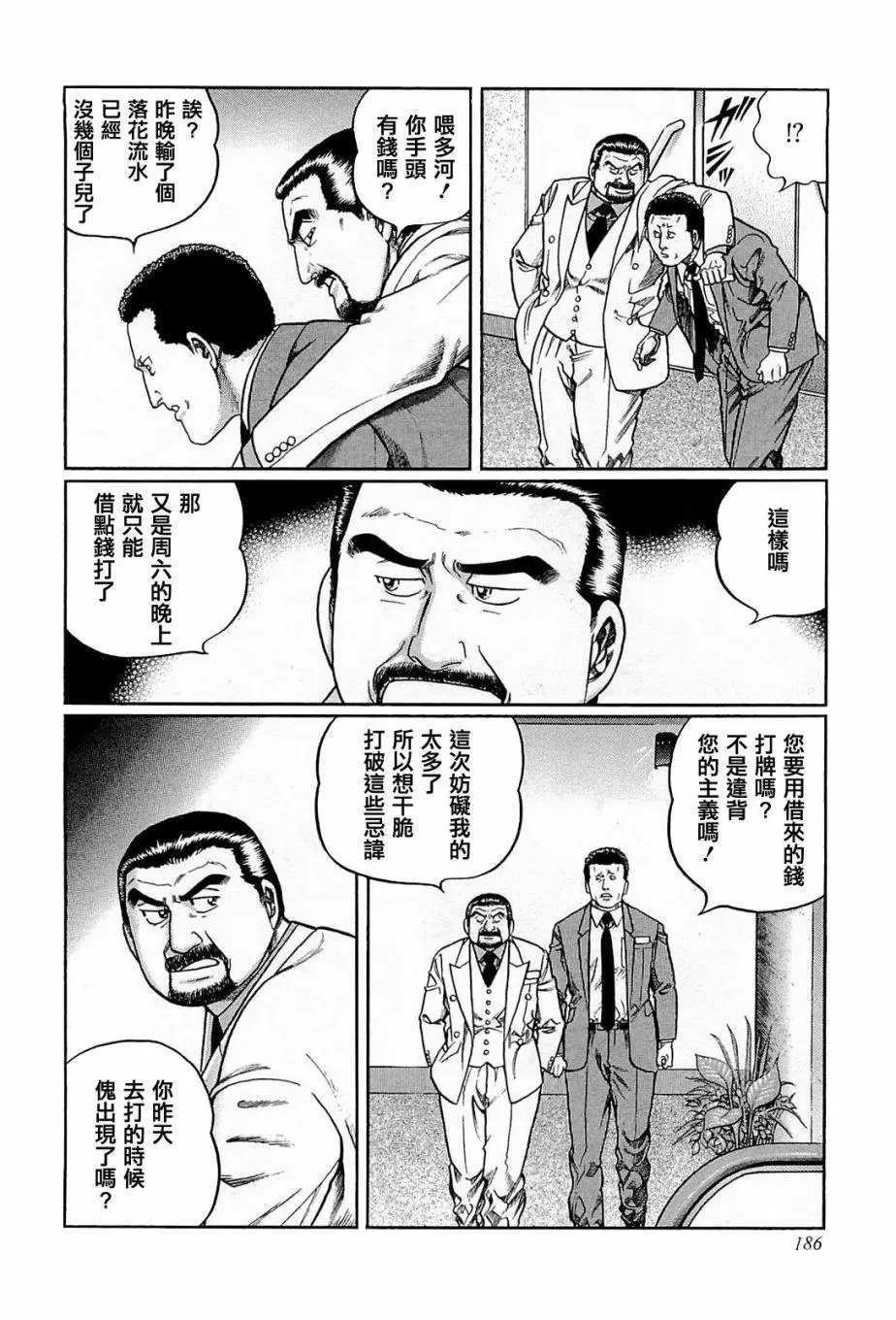 第189话