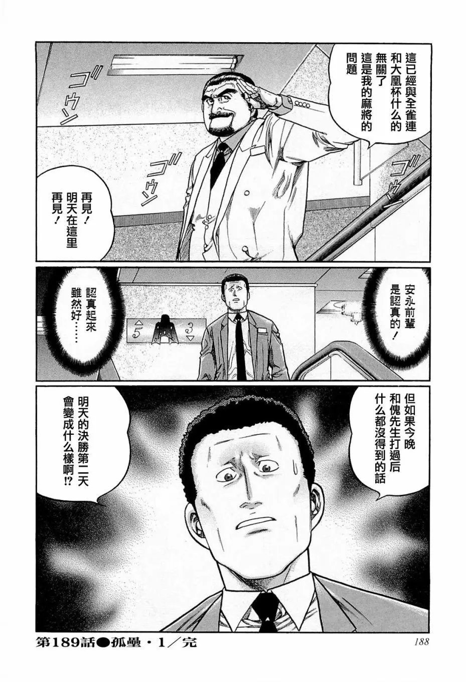 第189话