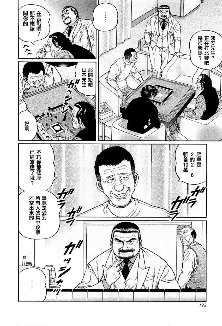 第190话