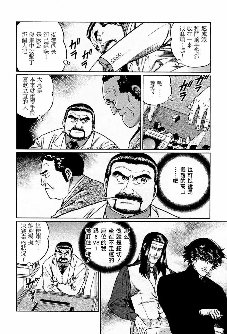 第190话