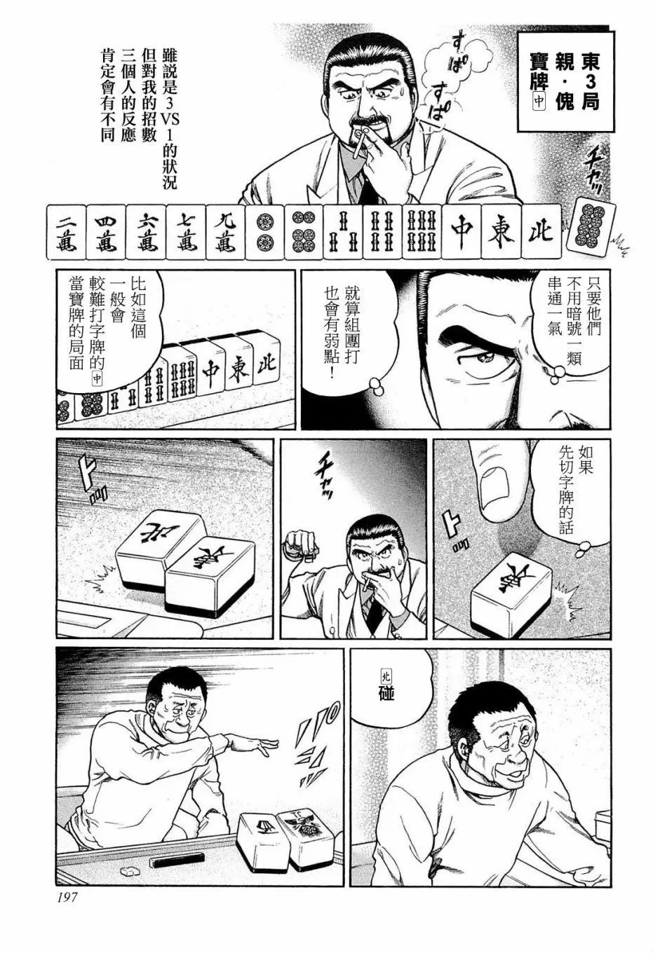 第190话