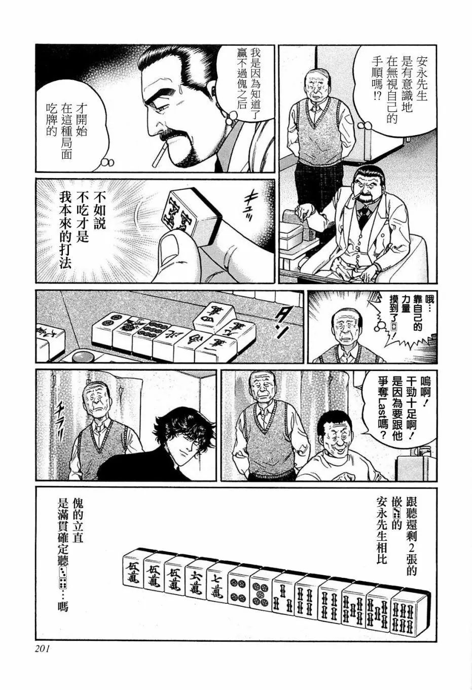第190话