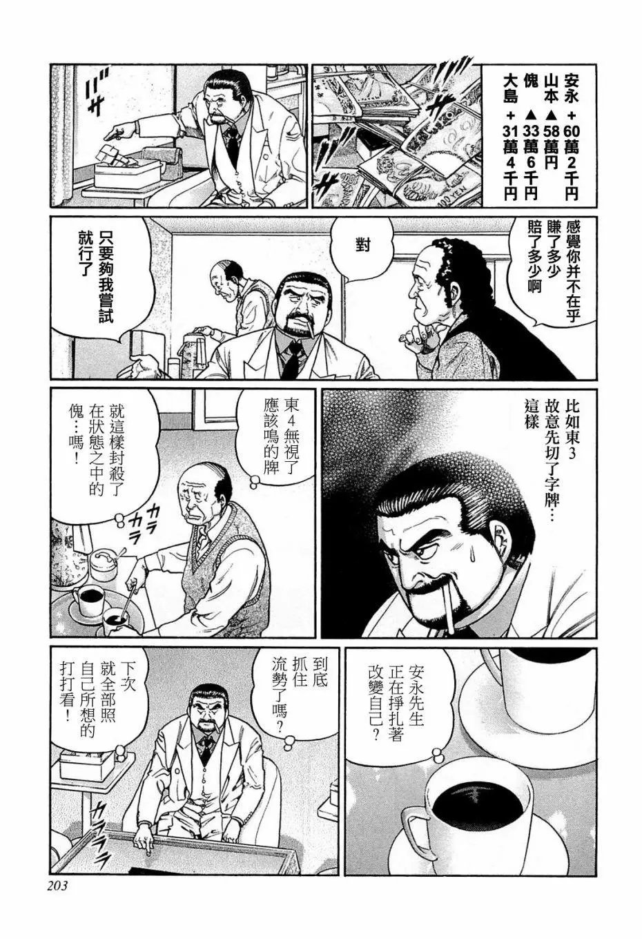 第190话