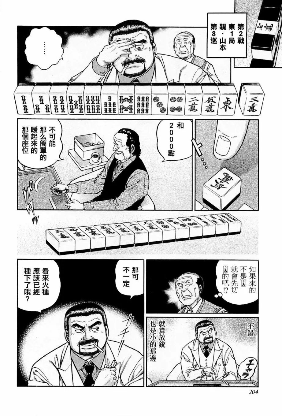 第190话