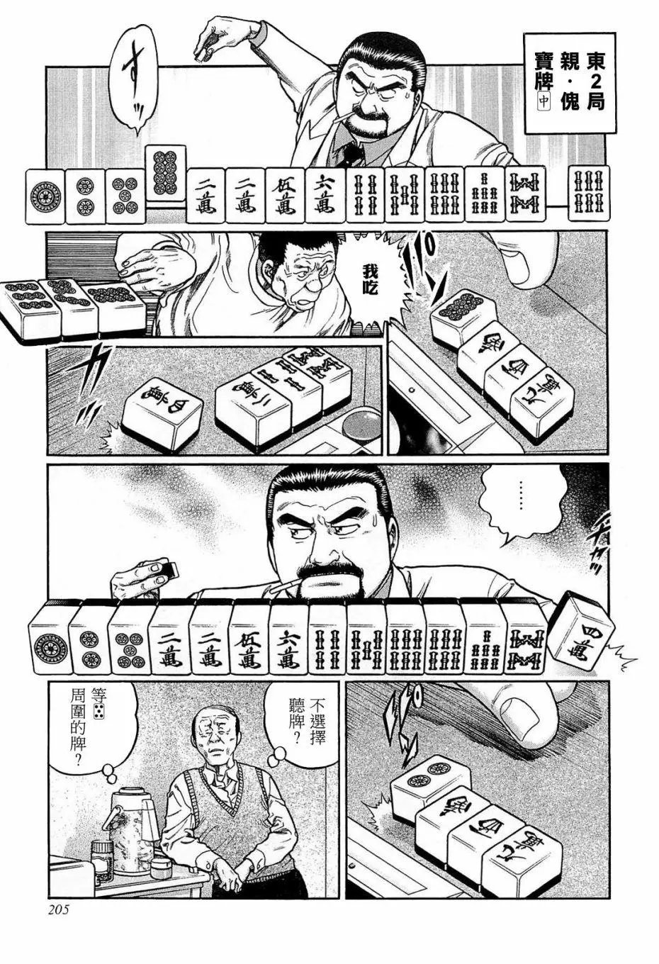 第190话