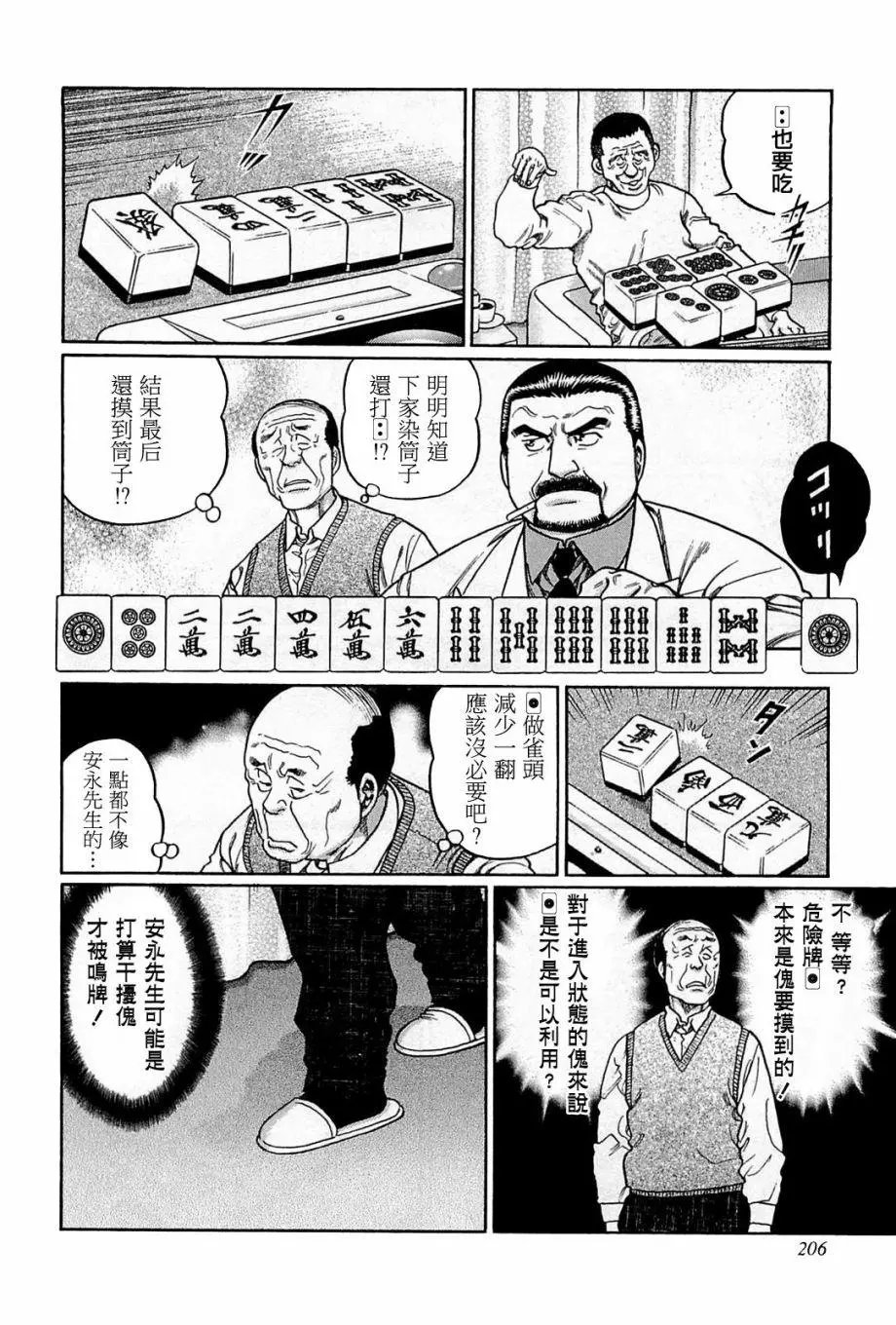 第190话