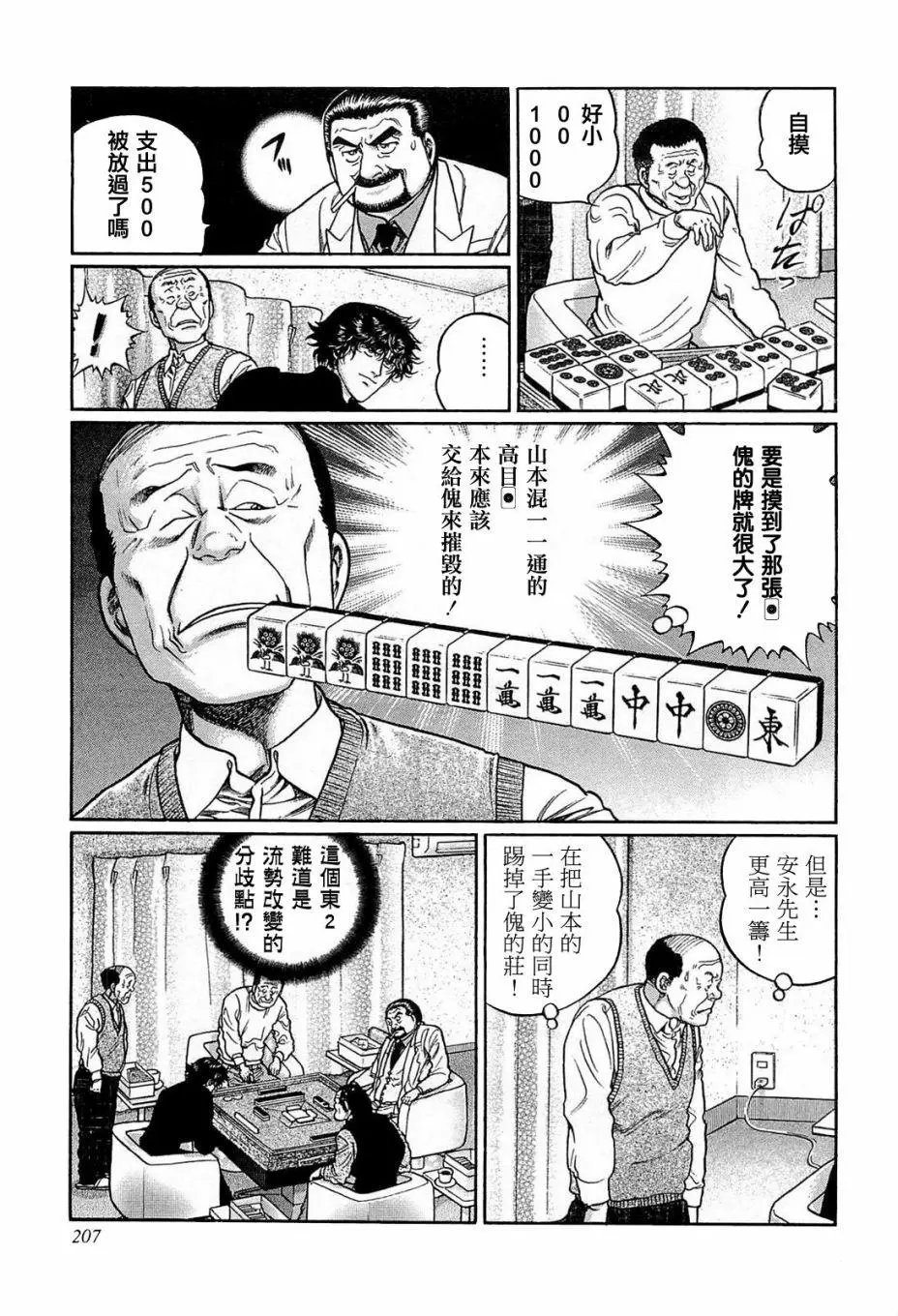 第190话