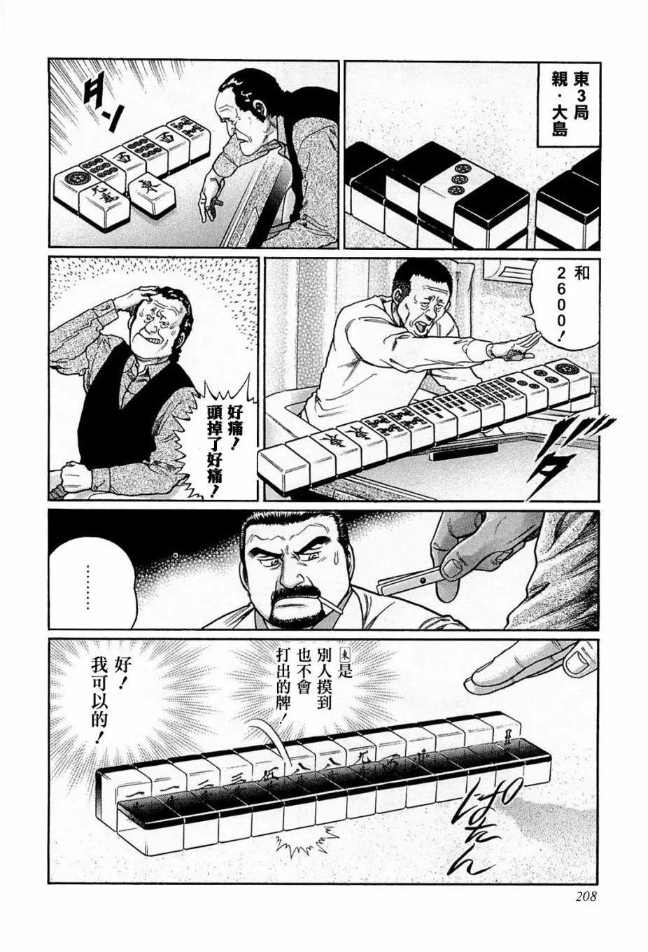 第190话