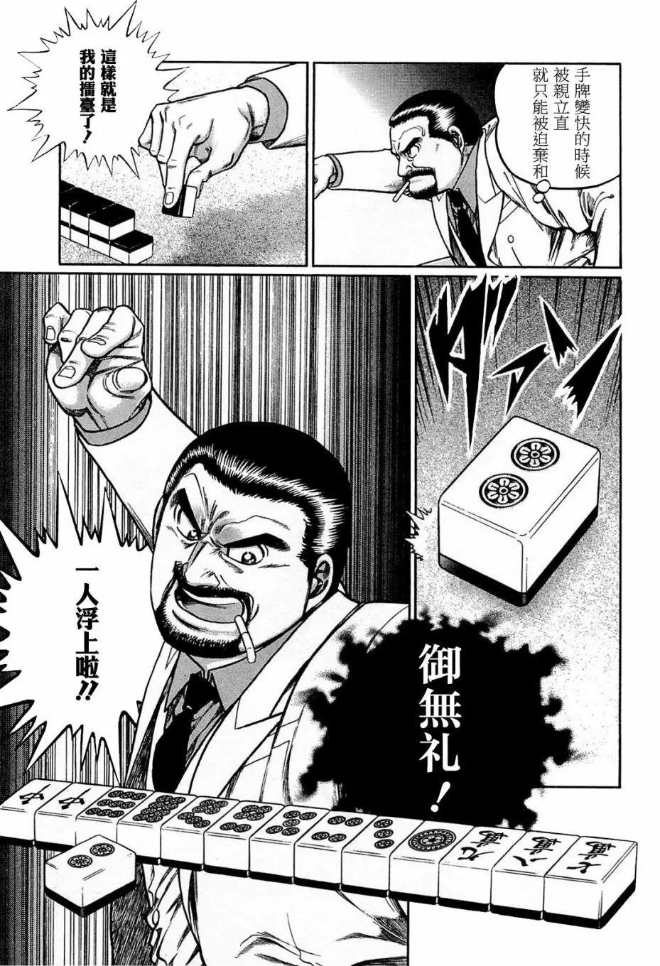第190话