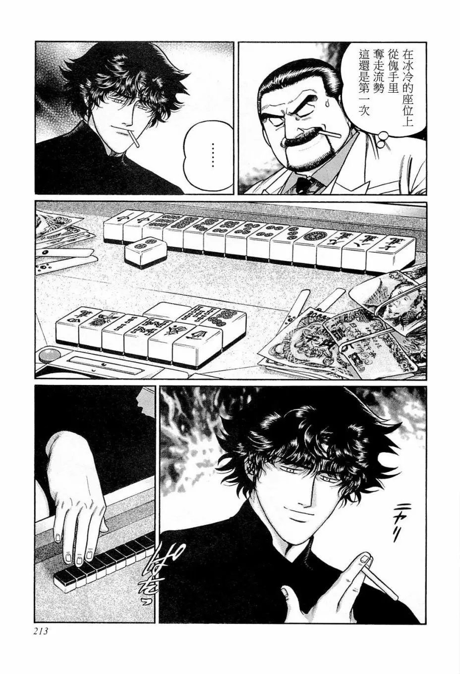 第190话