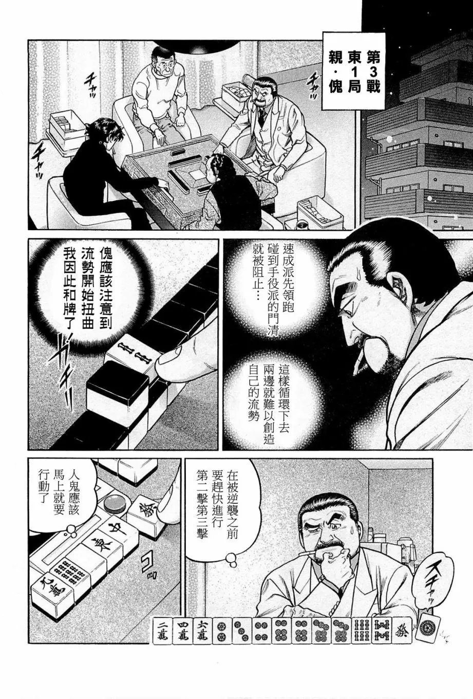 第191话