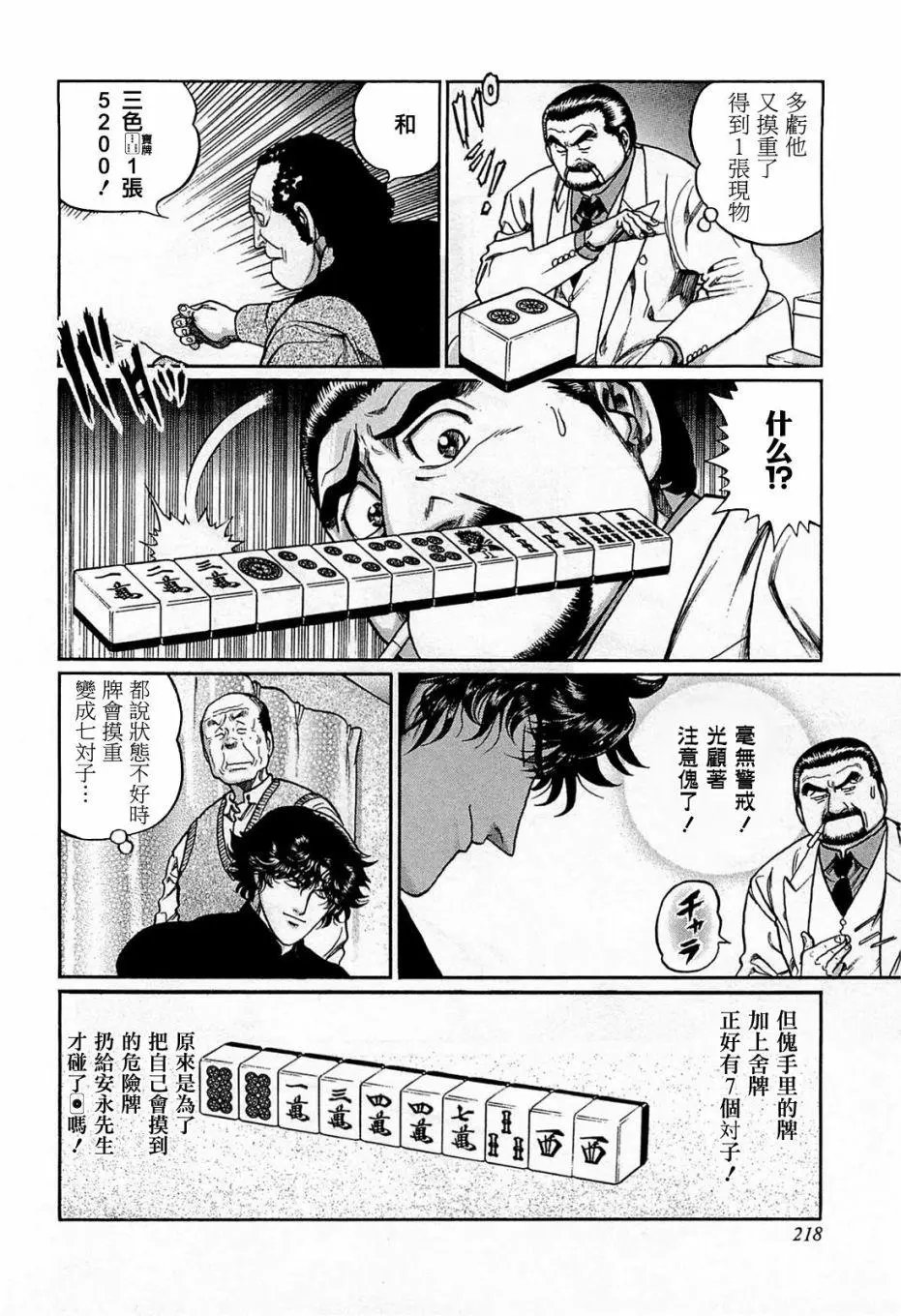 第191话