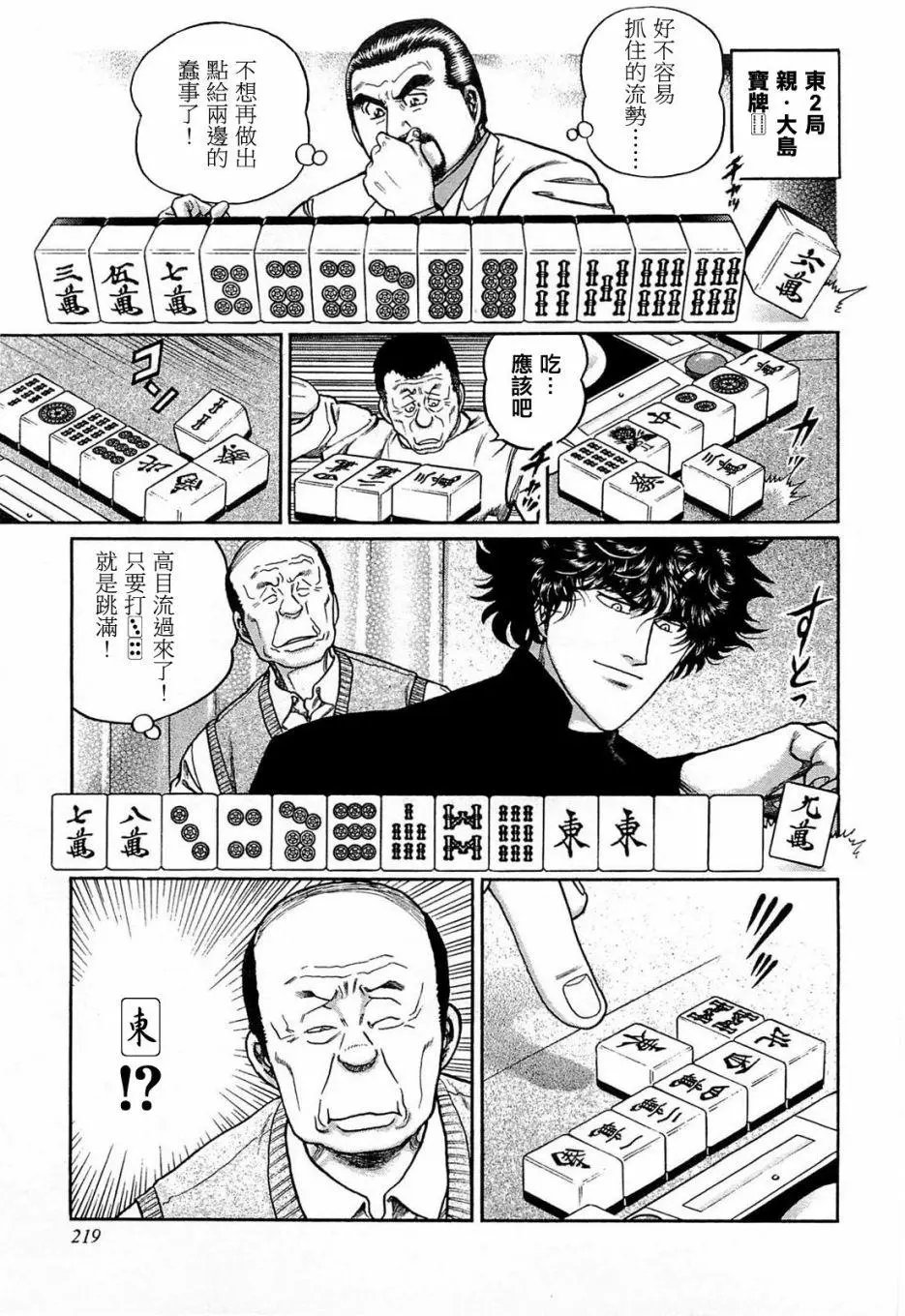 第191话