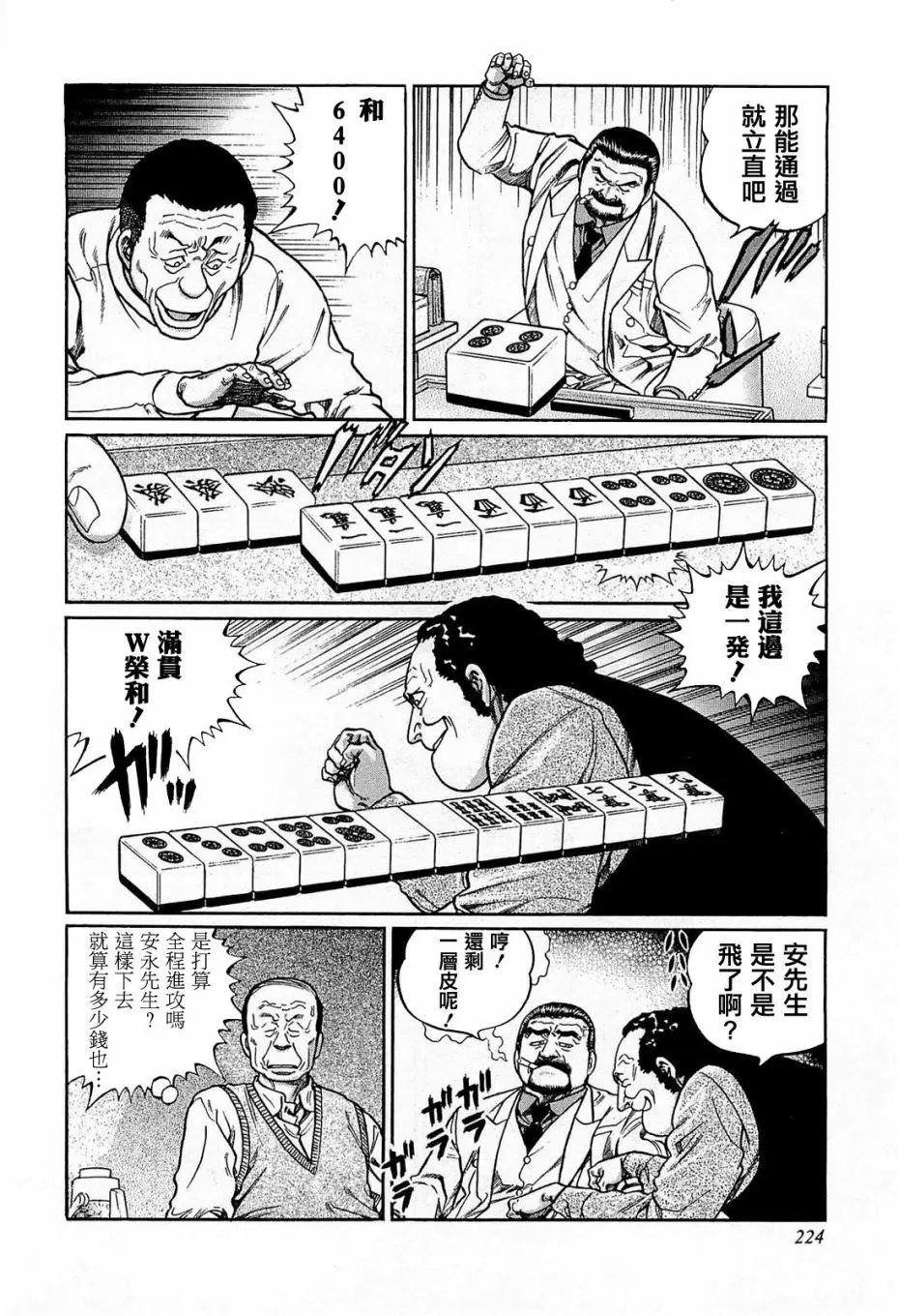 第191话