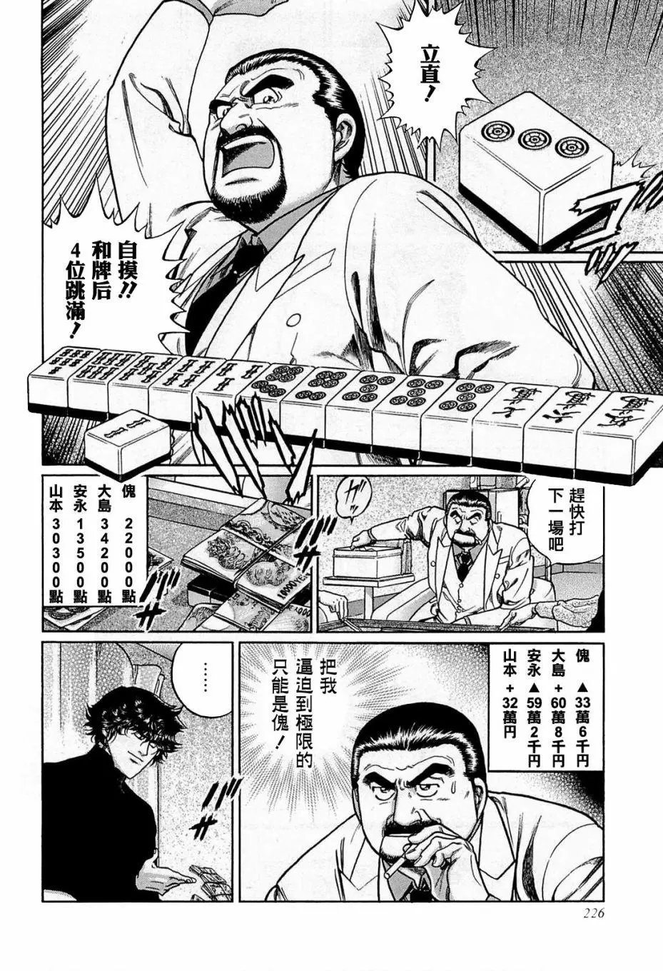 第191话