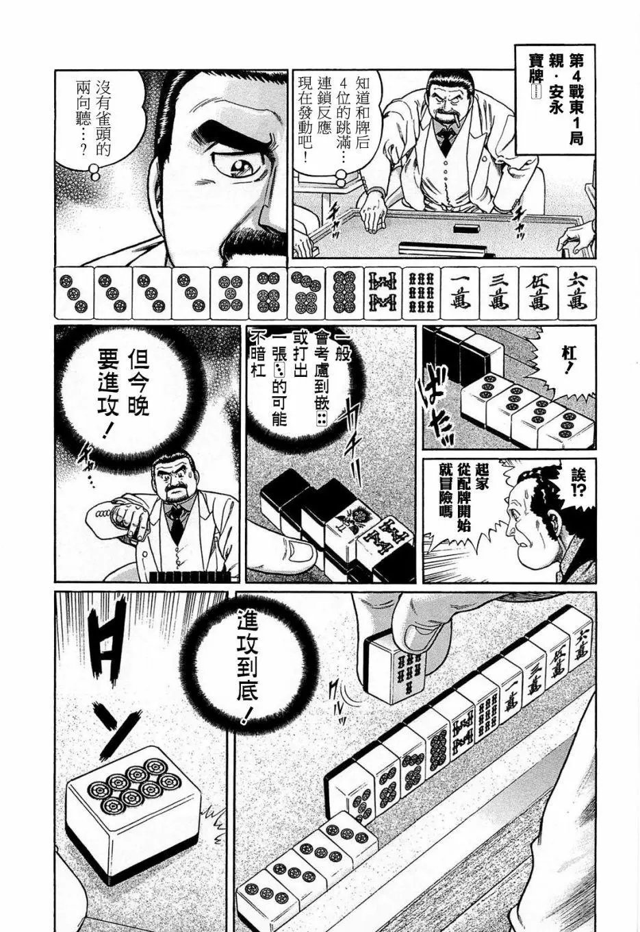 第191话