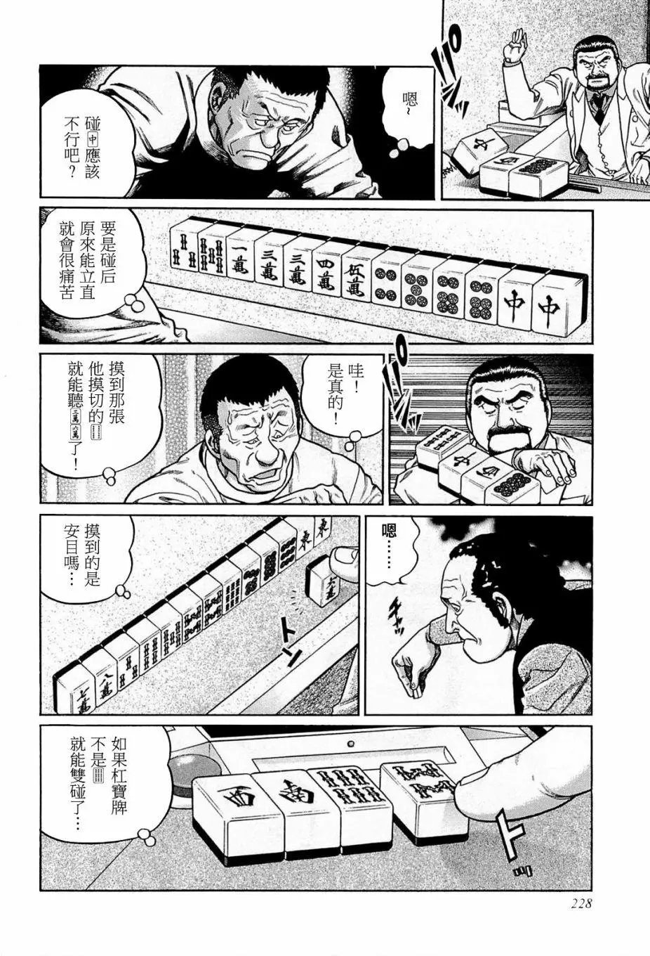第191话