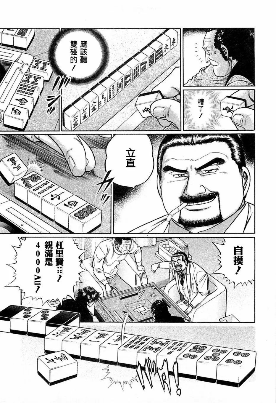 第191话