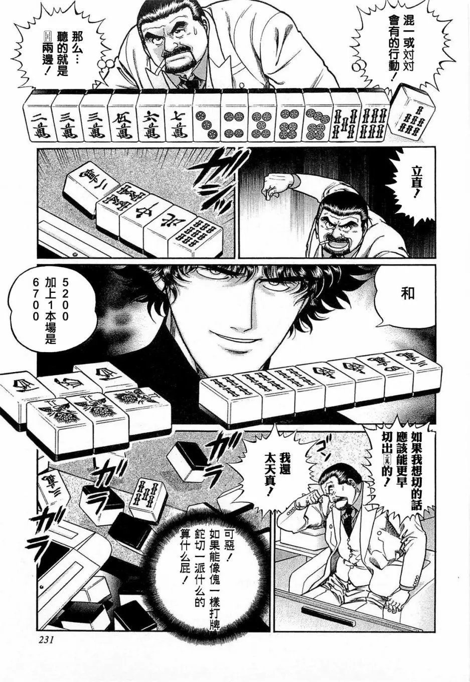 第191话