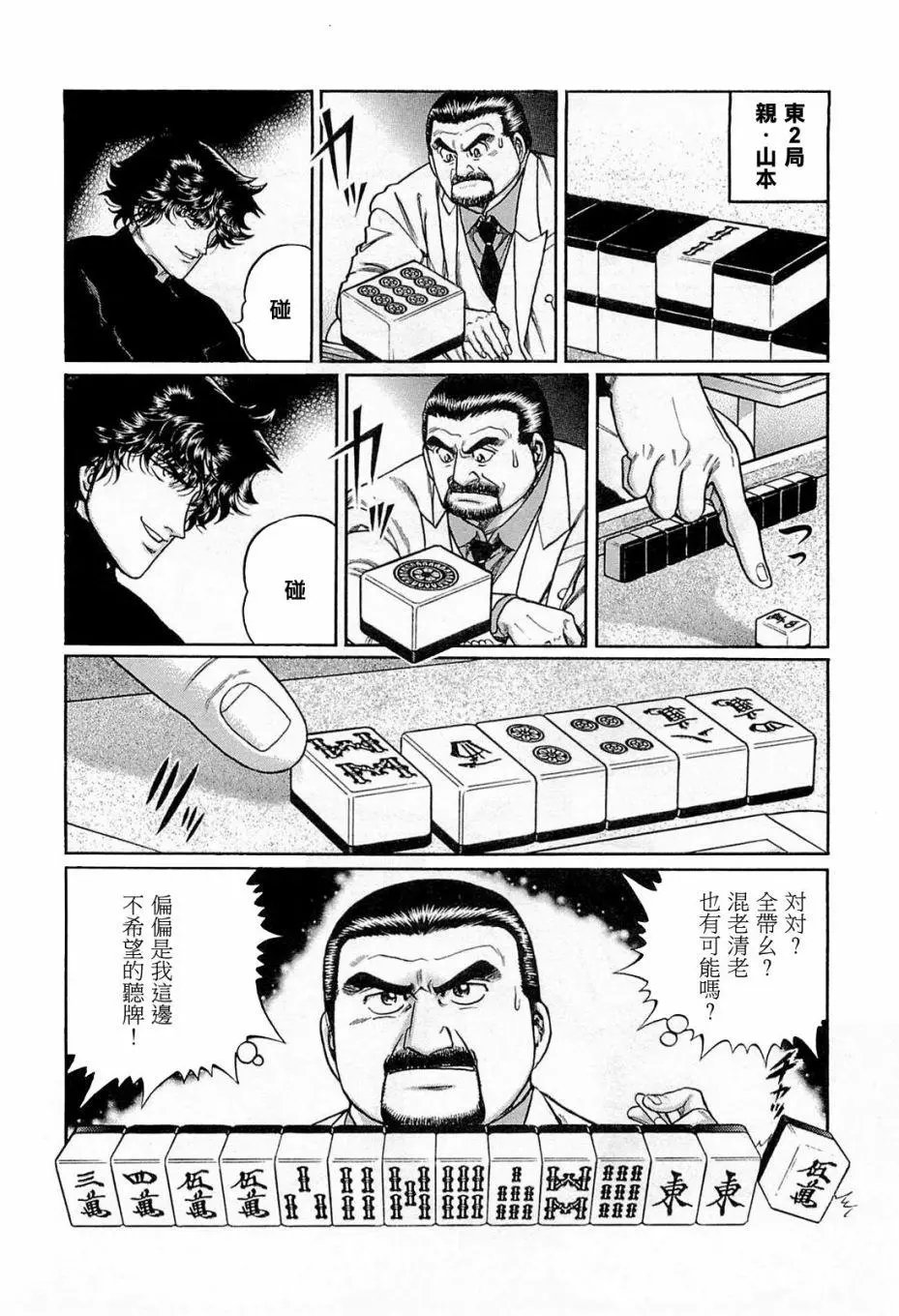 第191话