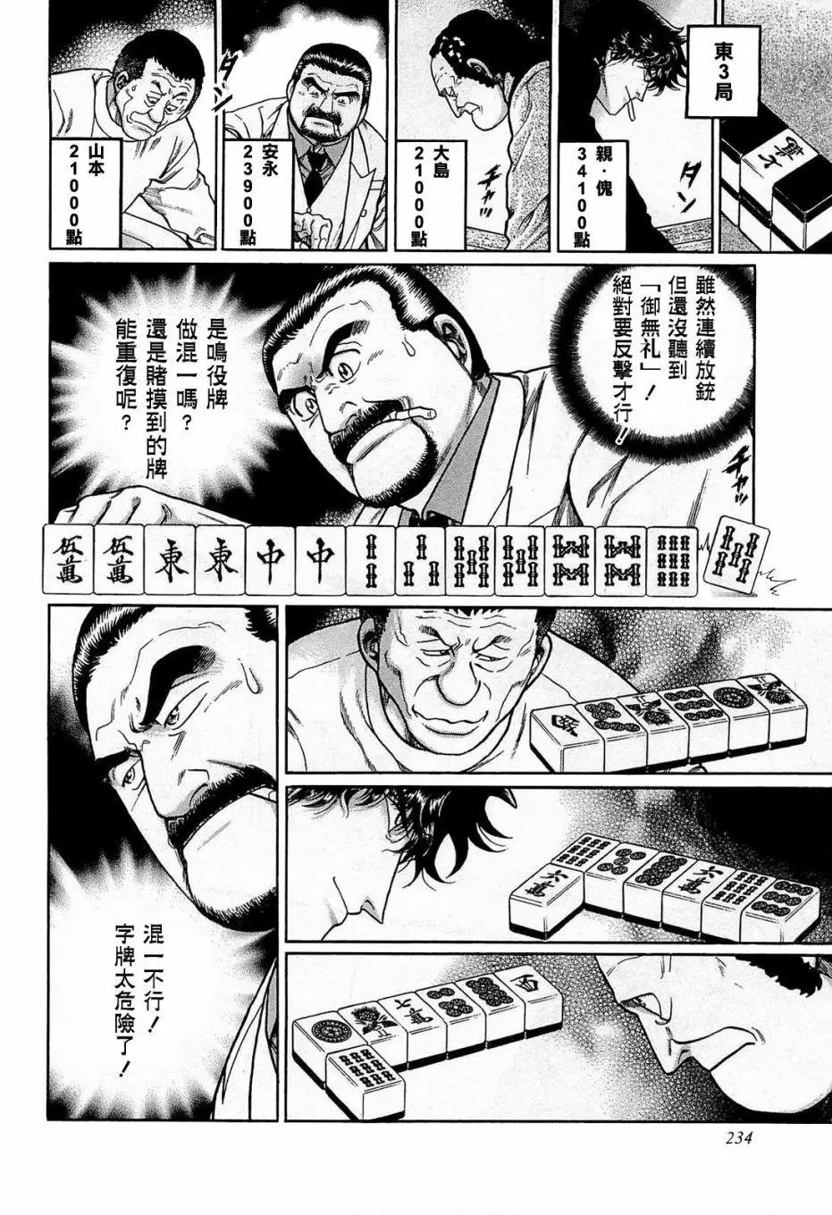 第191话