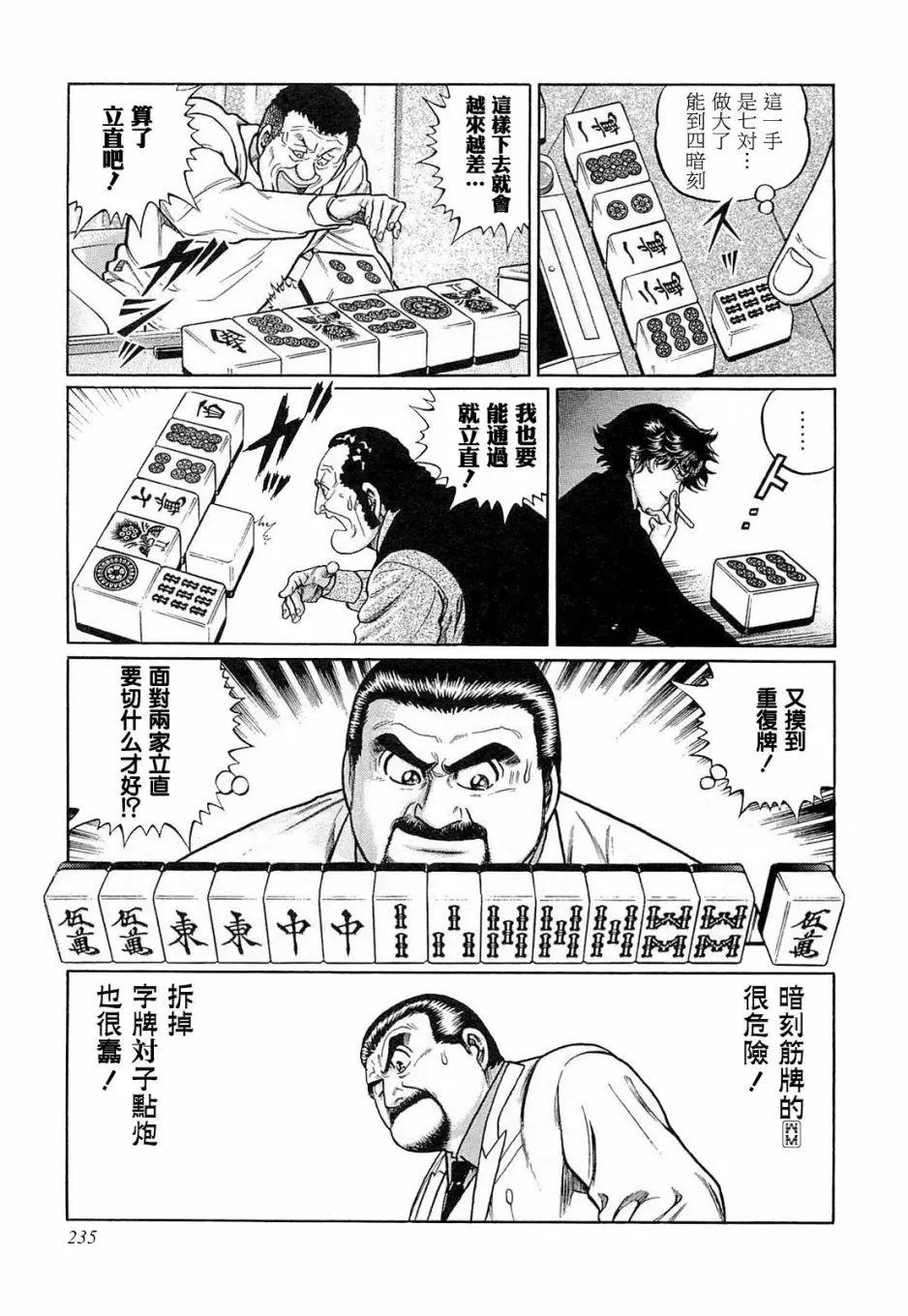 第191话
