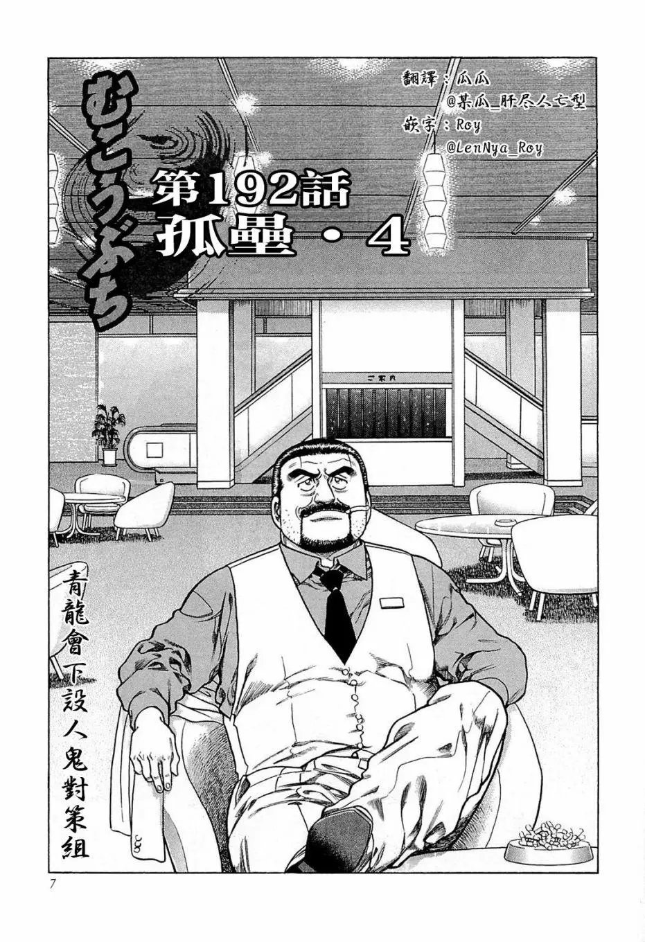 第192话