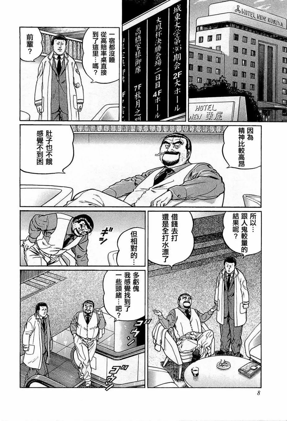 第192话
