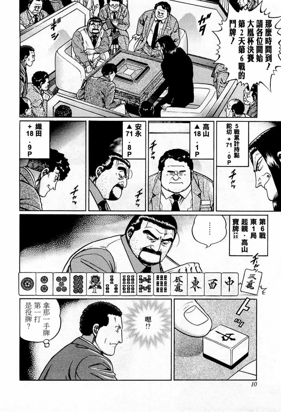 第192话