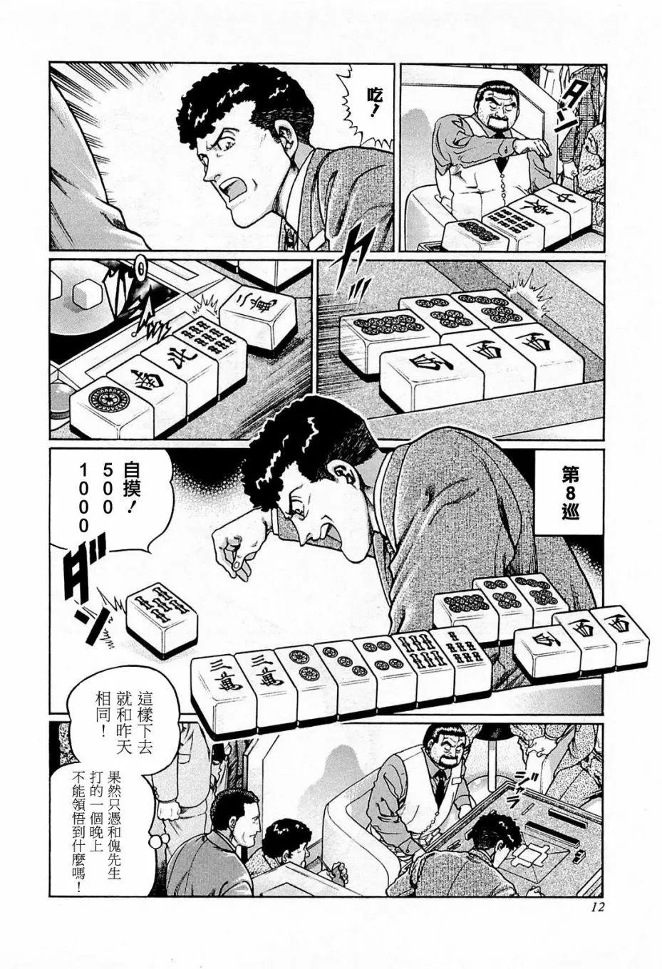 第192话