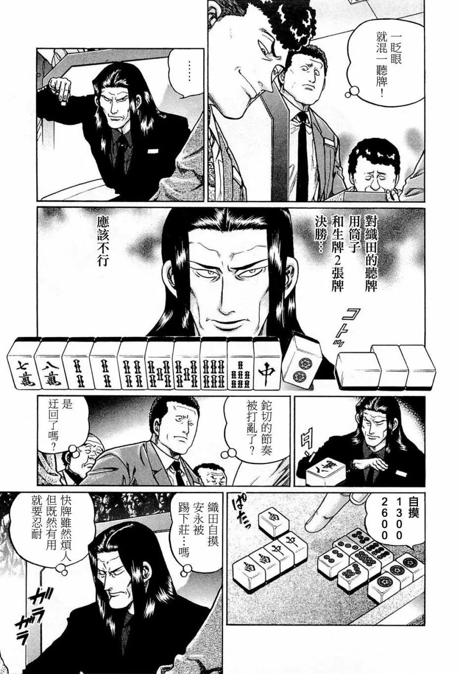 第192话