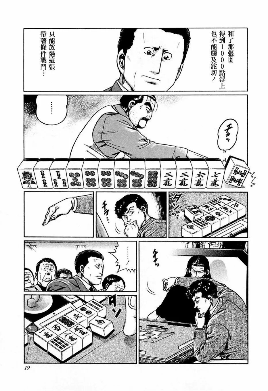 第192话