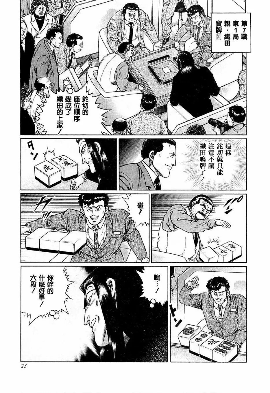第192话