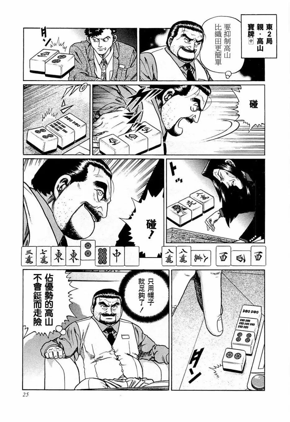 第192话