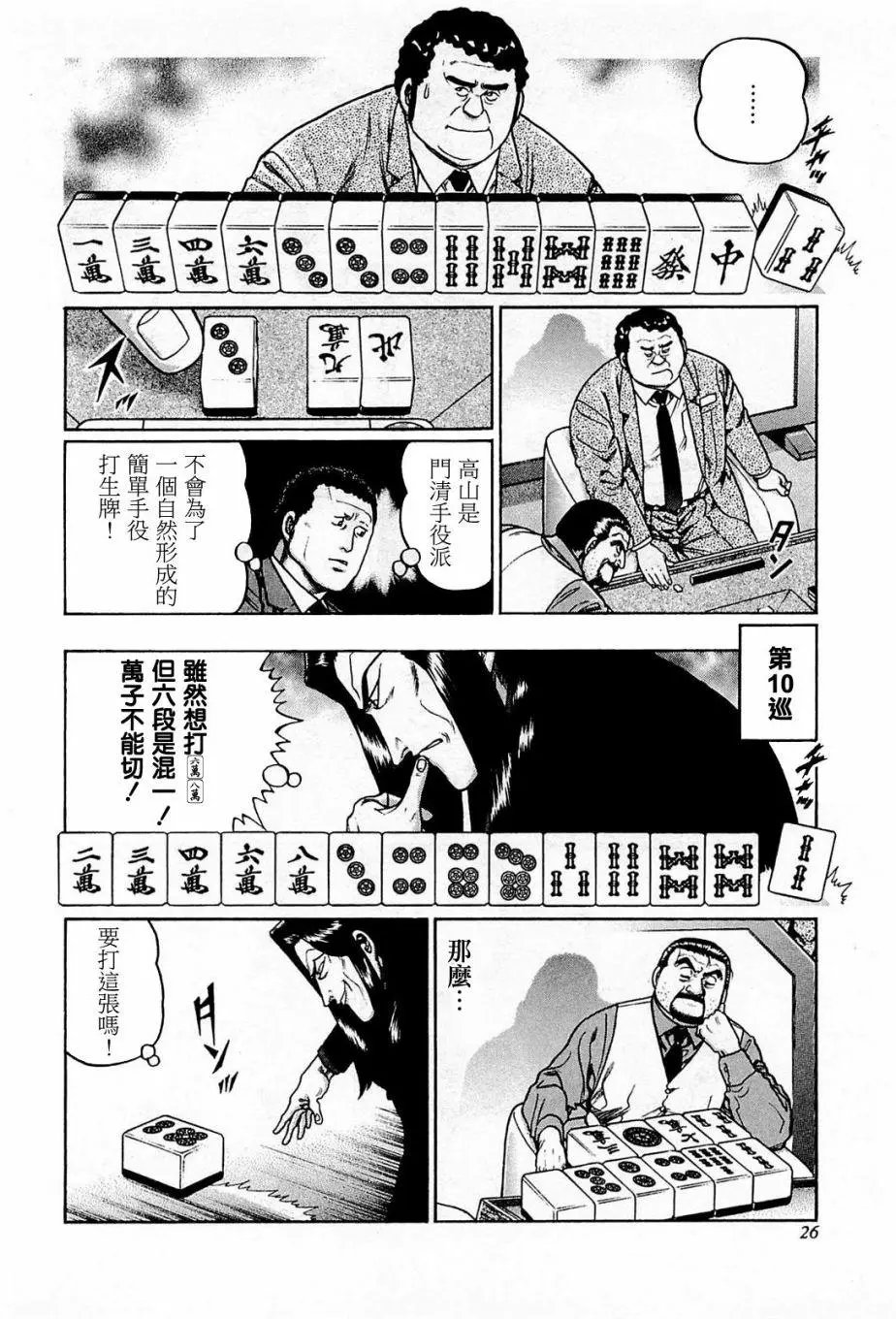 第192话