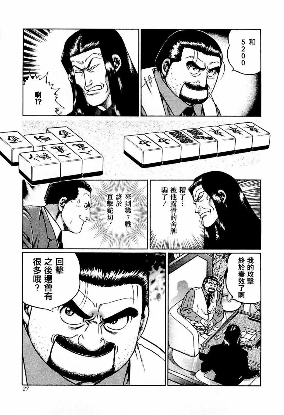第192话